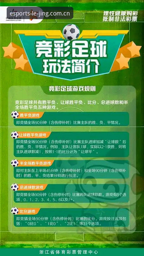 资深用户分享乐竞体育投注推荐使用技巧：从新手到高手的实战心得