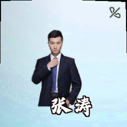 张涛